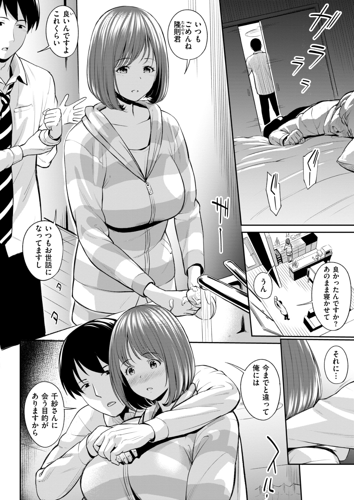 (成年コミック) [雑誌] COMIC 失楽天 2018年7月號 [DL版] 244/303 