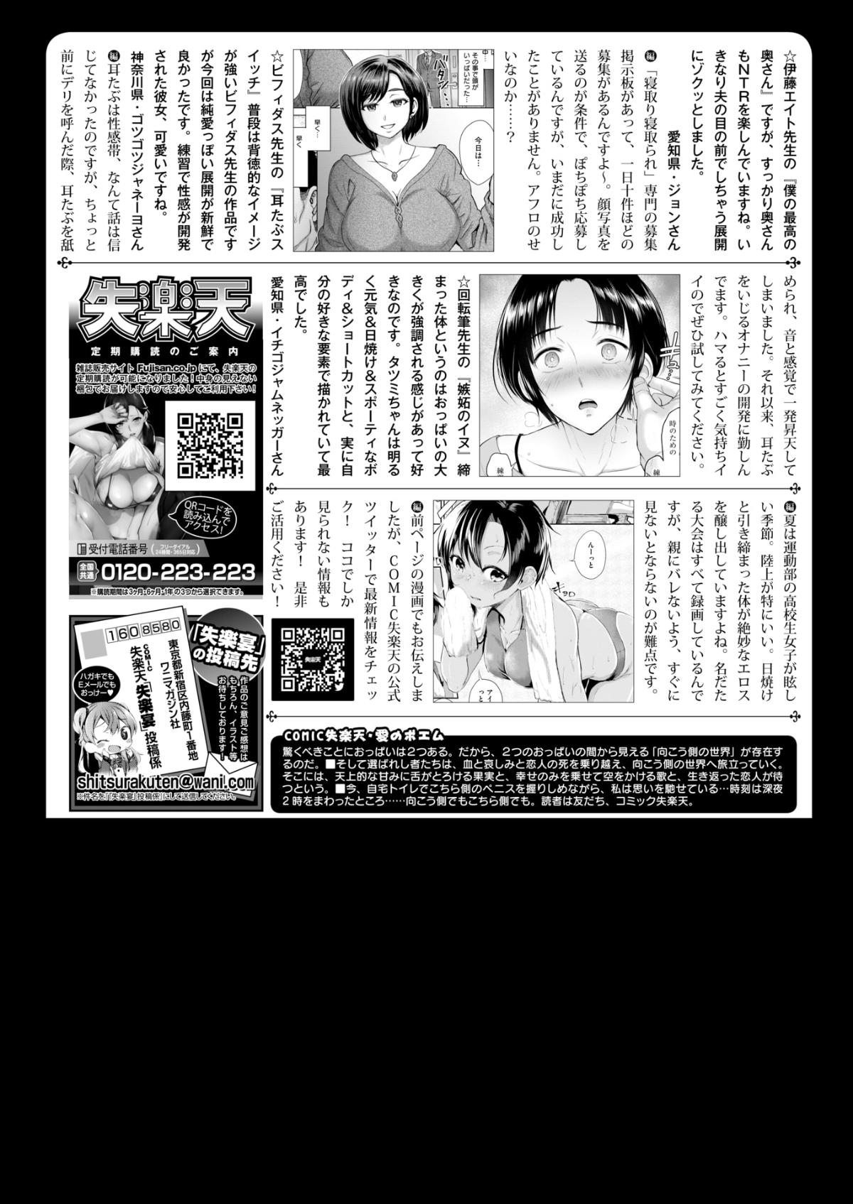 (成年コミック) [雑誌] COMIC 失楽天 2018年7月號 [DL版] 277/303 