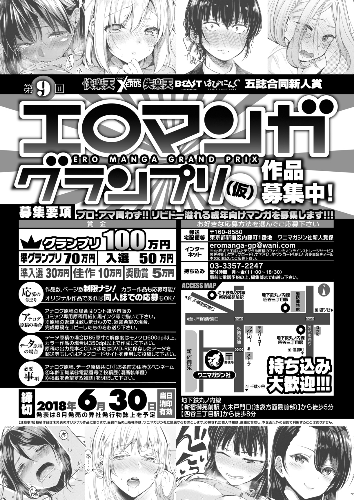 (成年コミック) [雑誌] COMIC 失楽天 2018年7月號 [DL版] 278/303 