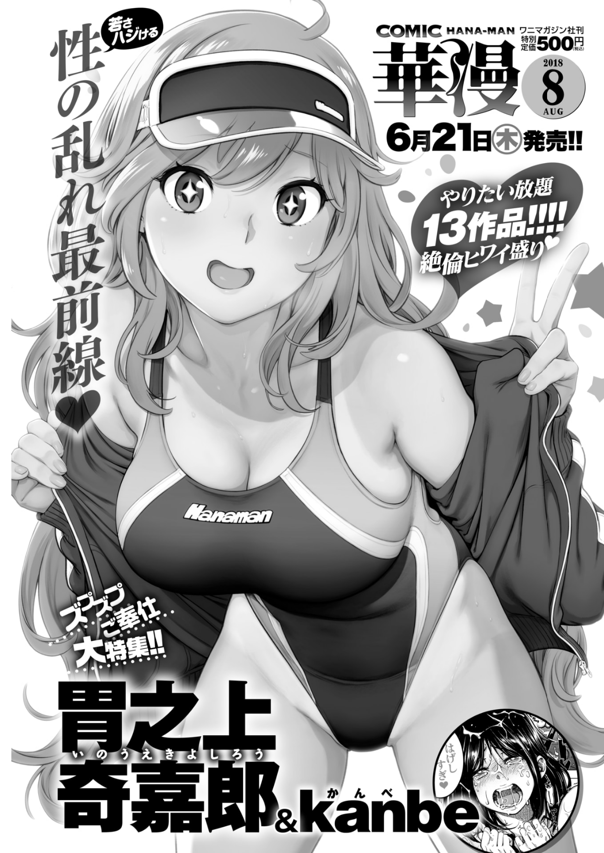 (成年コミック) [雑誌] COMIC 失楽天 2018年7月號 [DL版] 287/303 