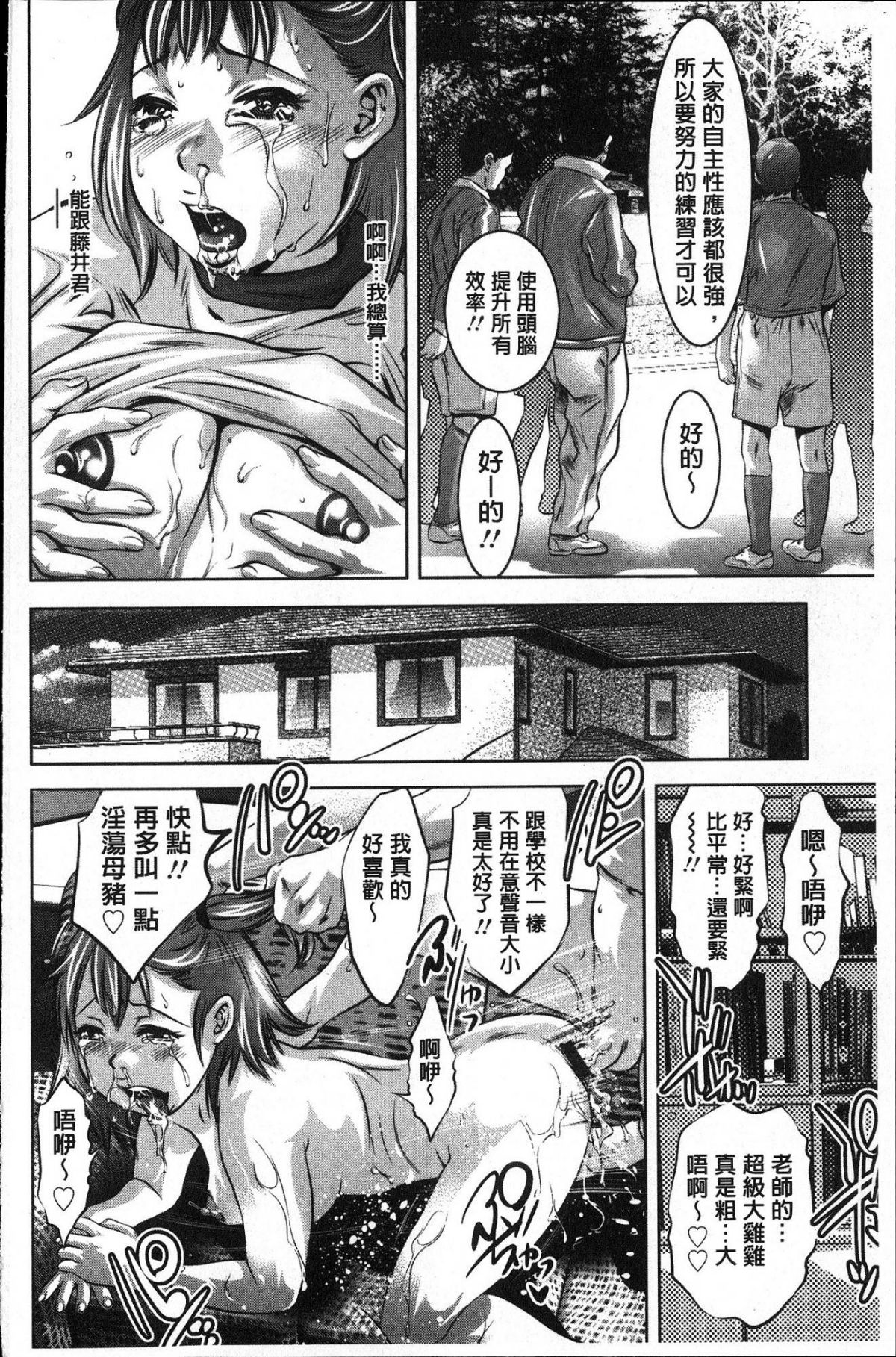[風的工房][鬼窪浩久] 性職者！ 膣射精し指導 膣射精指導 134/165 