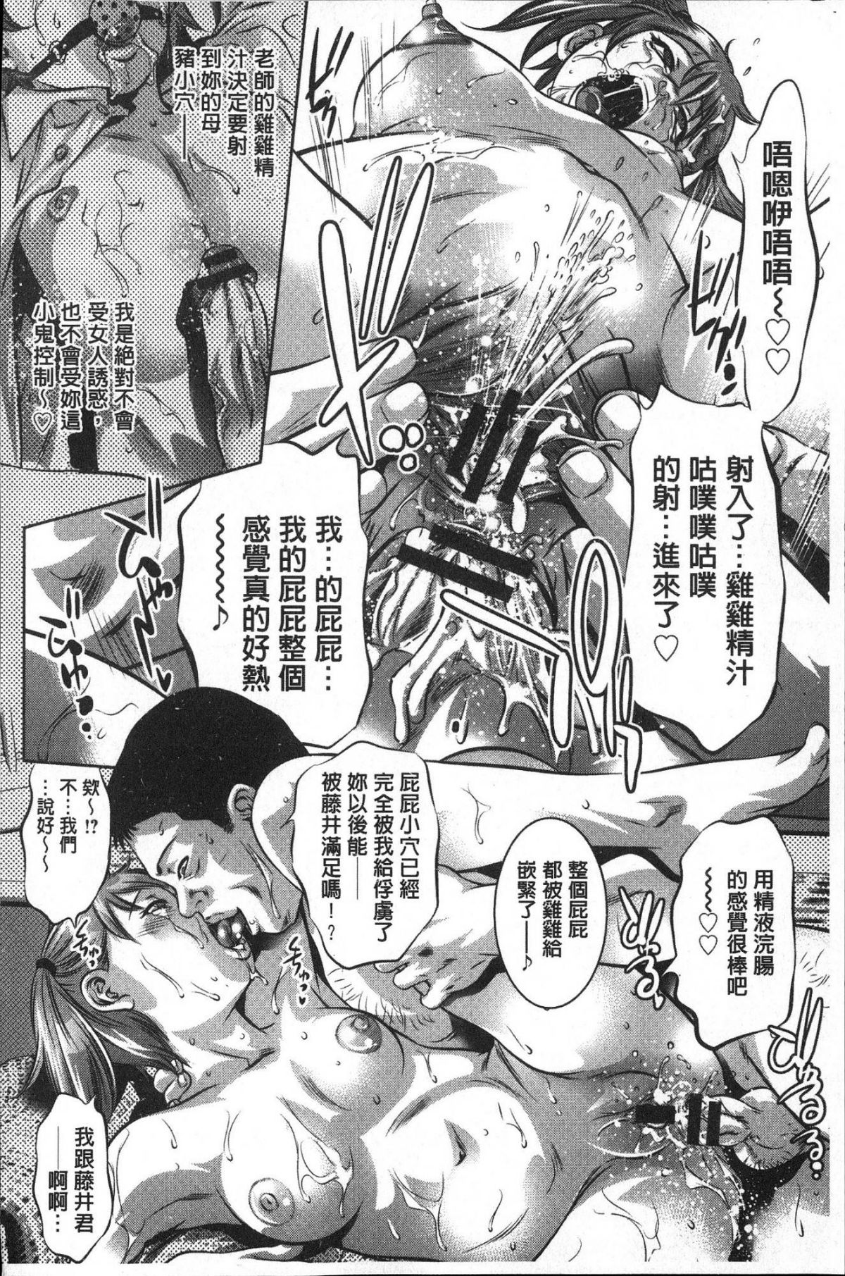 [風的工房][鬼窪浩久] 性職者！ 膣射精し指導 膣射精指導 136/165 